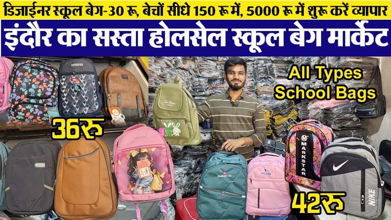 All Type School Bags सस्ते रेट में Indore Wholesale Bag market | Tarmal Bag Center Indore | Business