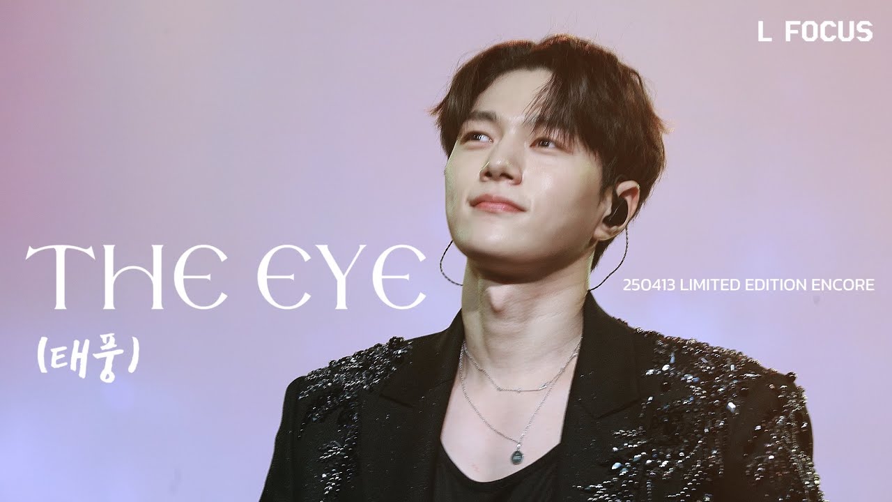 [💛] 250413 INFINITE [LIMITED EDITION - ENCORE] '태풍 (The Eye)‘ 4K FANCAM (L FOCUS)