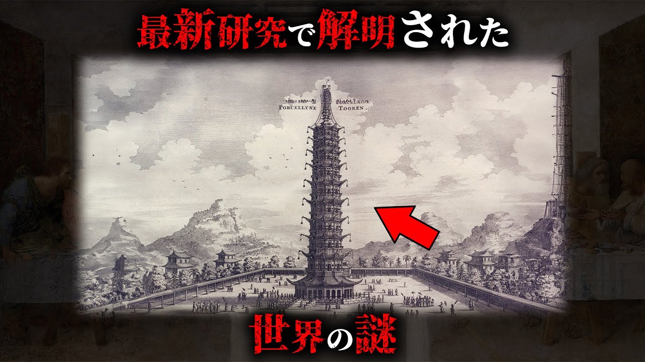 【解明】近年の最新研究によって解明された世界の謎6選がヤバすぎた...。Part4【 都市伝説 ミステリー オーパーツ 】