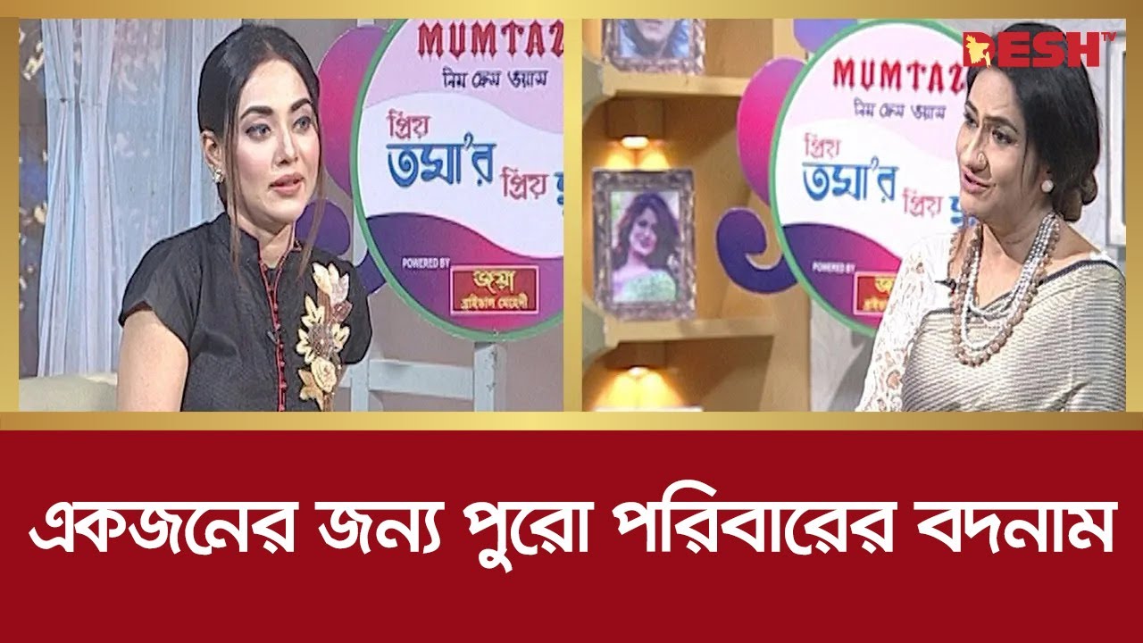 আমাদের তখন মূর্ছা যাবার মত অবস্থা | Monira Mithu | Celebrity Talk | Desh TV