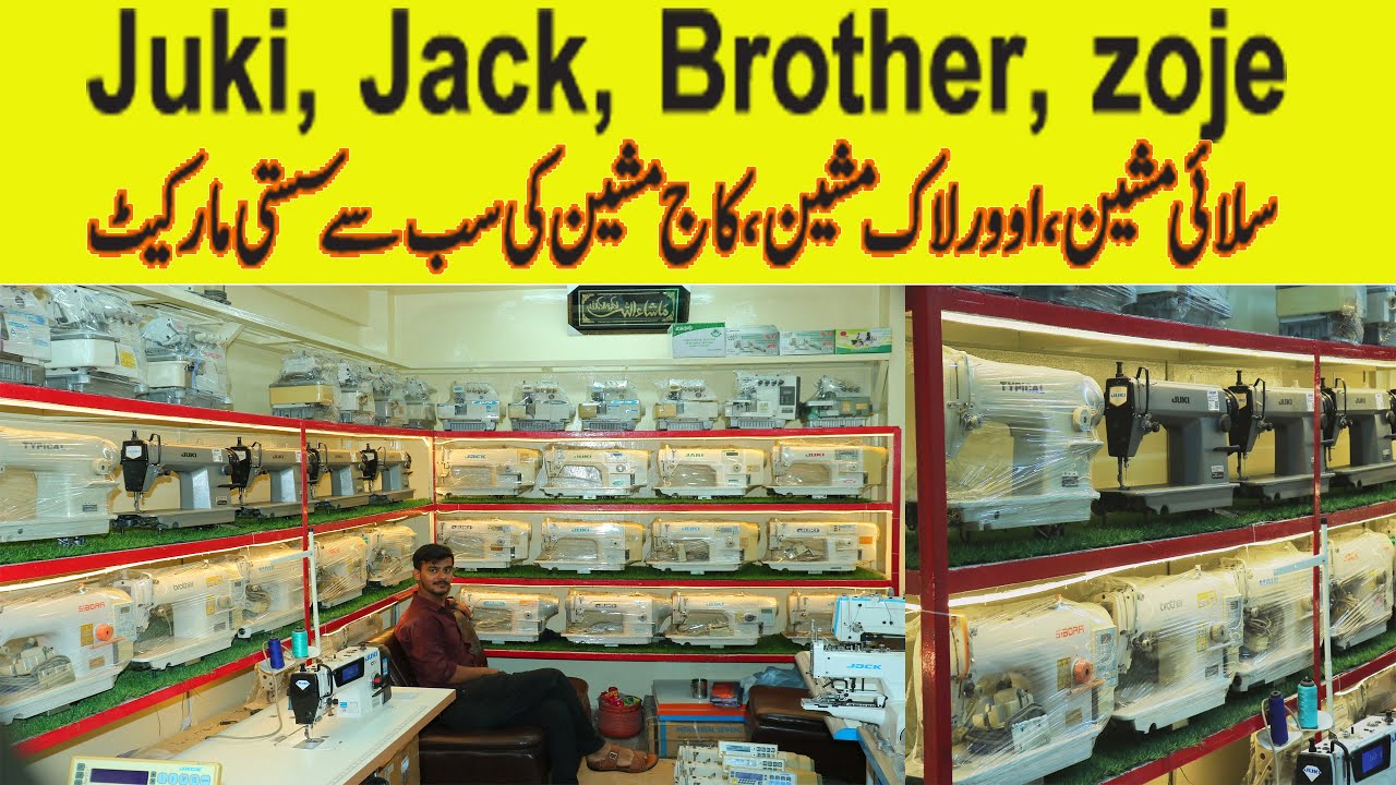 All brands of sewing machines, Overlock machine and kaj machine on very cheapest price