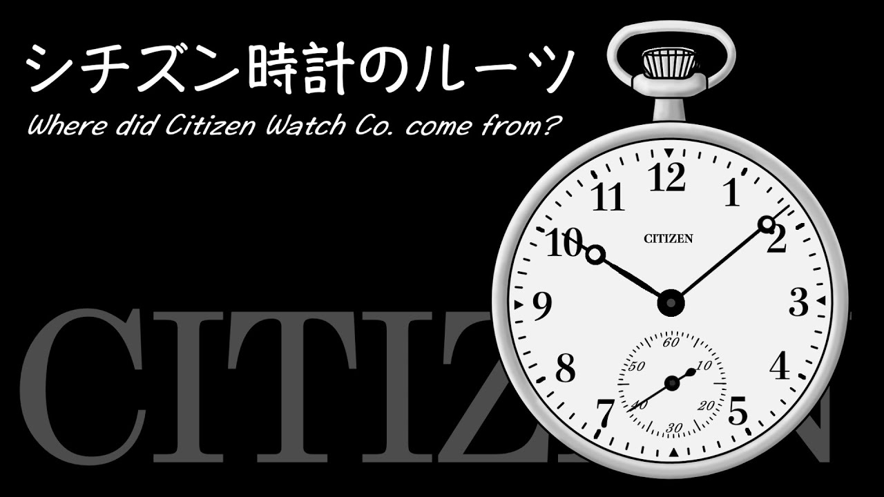 Where did Citizen Watch Co. come from?