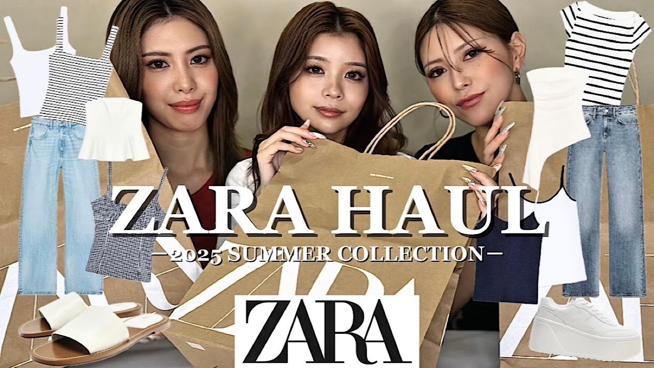 【購入品】初めてのZARA購入品＆一押しコーデをご紹介👚👖👟👡優秀アイテムばかりで愛用確定❤