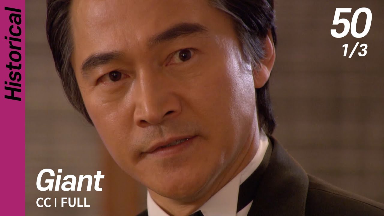 [CC/FULL] Giant EP50 (1/3) | 자이언트