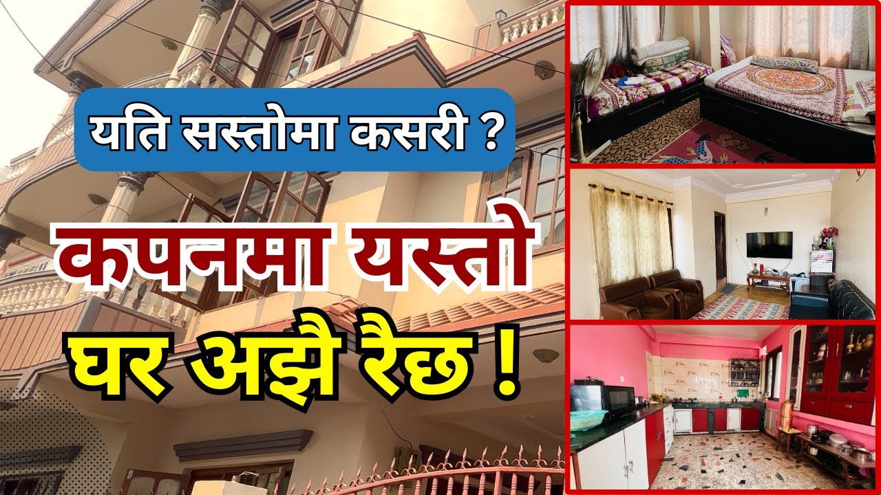 आयो है घर बिक्रिमा || House On Sale || Kapan || Real Estate Of Nepal || #forsale