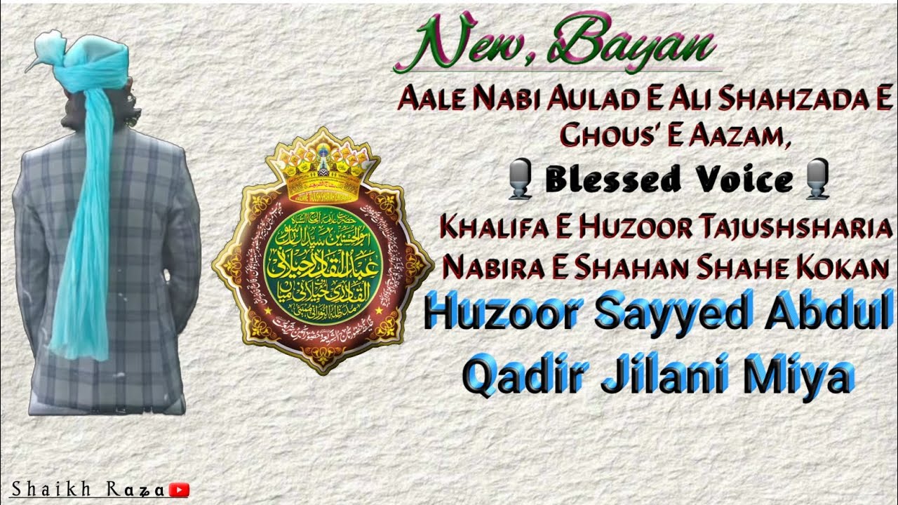 New Bayan Blessed Voice || Huzoor Sayyed Abdul Qadir Jilani Miya Sarkar