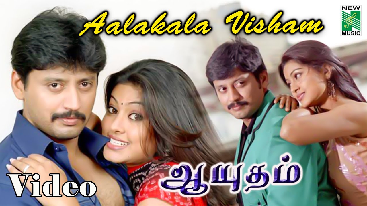 Aayudham | Aalakala Visham | Audio Visual  | Prashanth  | Sneha