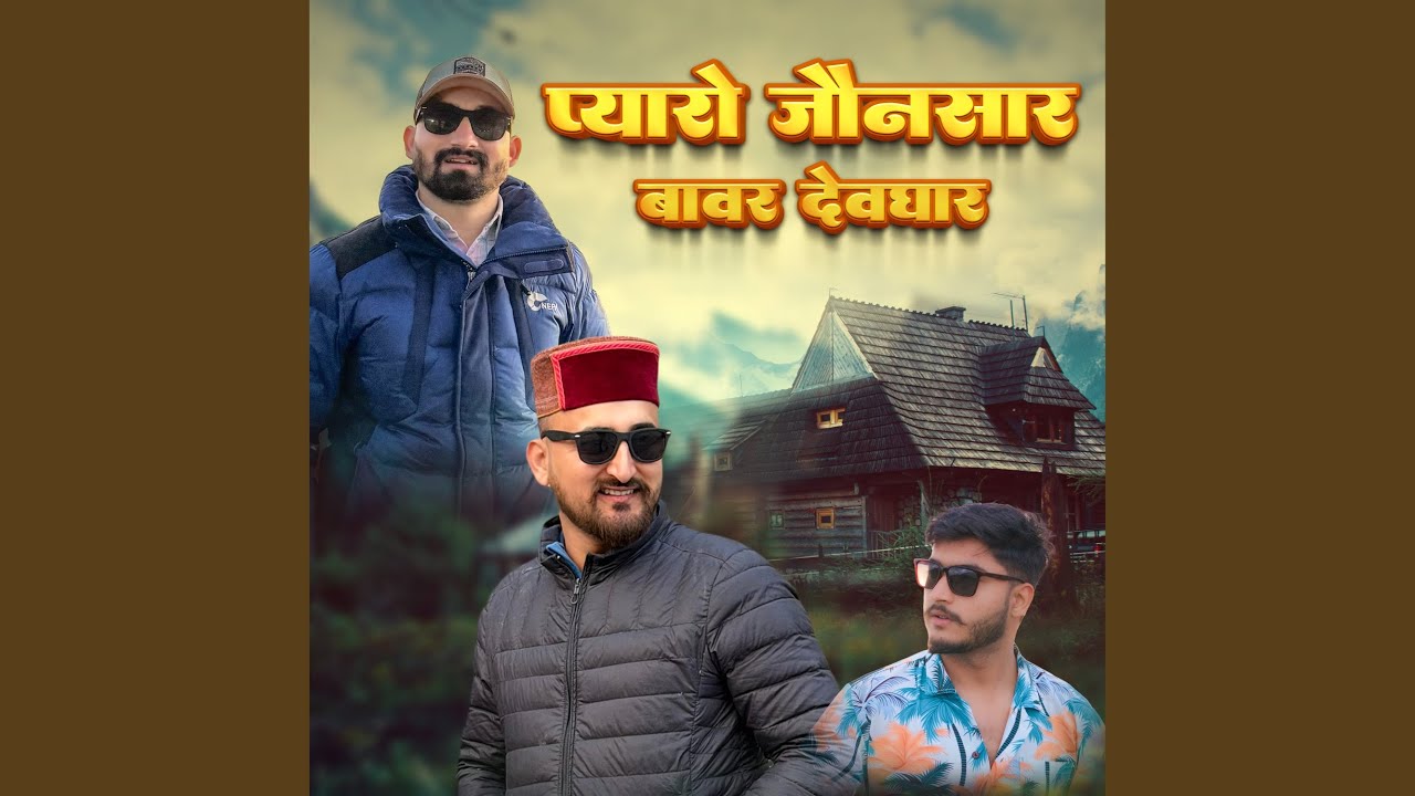 Pyaro Jaunsar Bawar Devgar