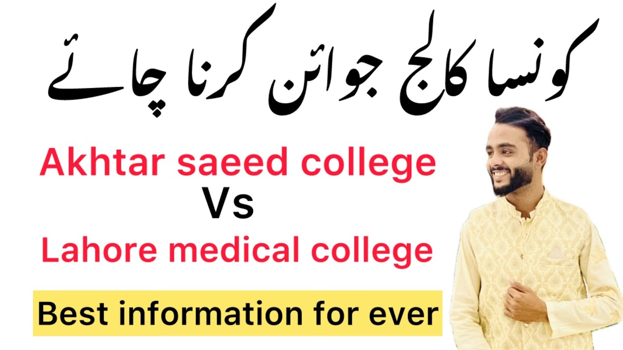 AMDC vs LMDC /prefer which college amdc either lmdc/fee structure amdc and lmdc