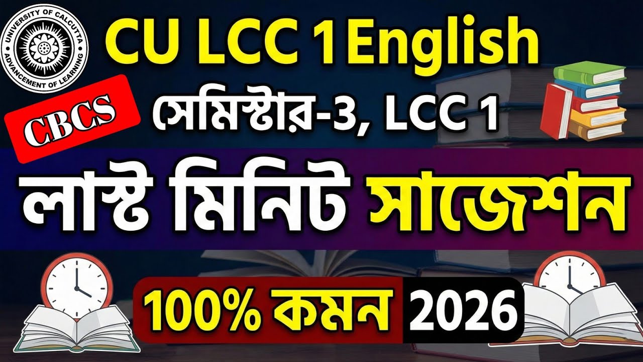 Рекомендации по английскому языку для 3-го семестра LCC 1, 2026 год | Рекомендации по английскому...