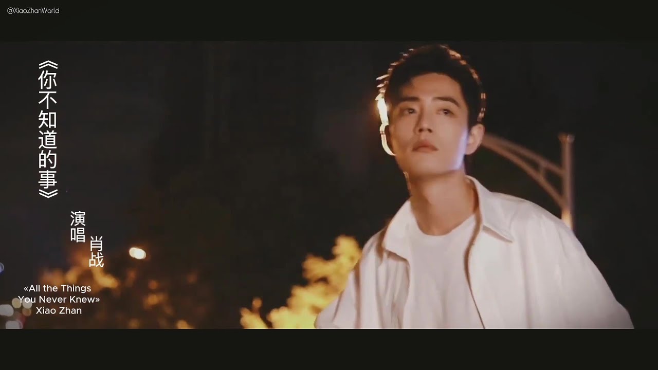 Xiao Zhan’s a cappella of “All The Things You Never Knew” (originally sung by Wang Leehom) [ENG SUB]