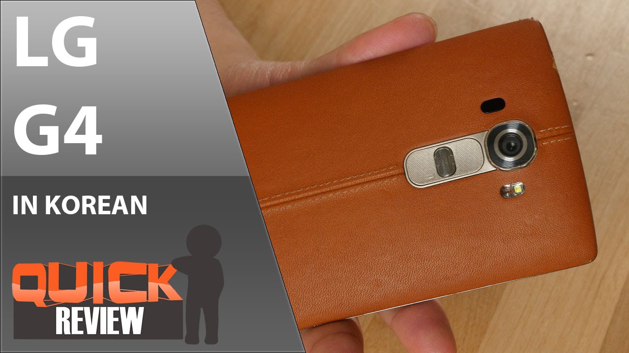 [KR] LG G4 간단리뷰 [4K]