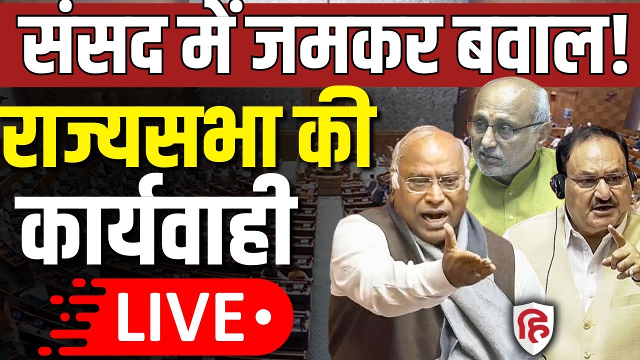 Sansad TV LIVE: 2nd part of Parliament’ Budget Session | Rajya Sabha | US, Israel-Iran Conflict