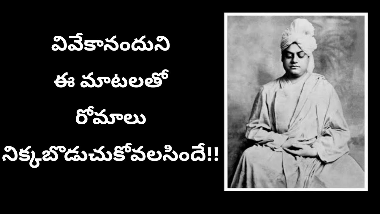 Million Dollar Words | Mind Blowing Words By Swami Vivekananda | Voice Of Telugu
