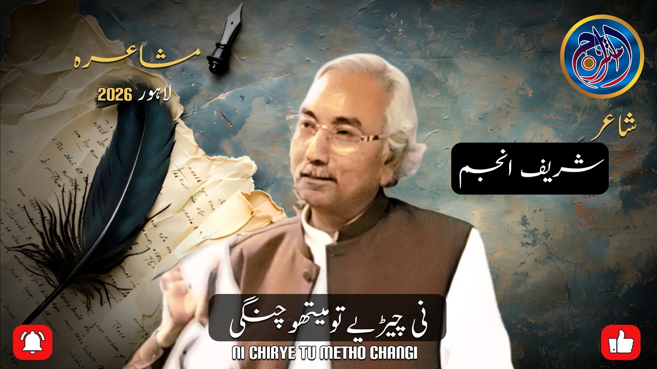 Sharif Anjum Masterpiece | 