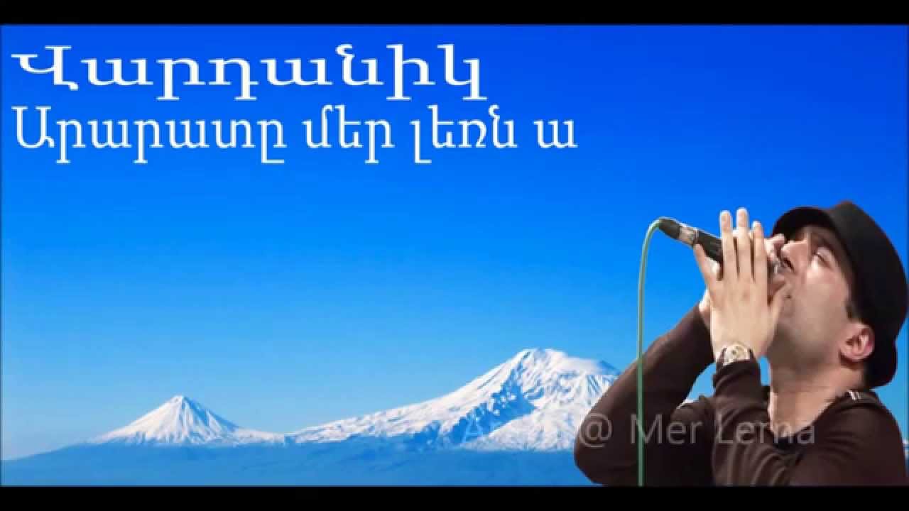 Vardanik Ararat@ mer lerna 2013
