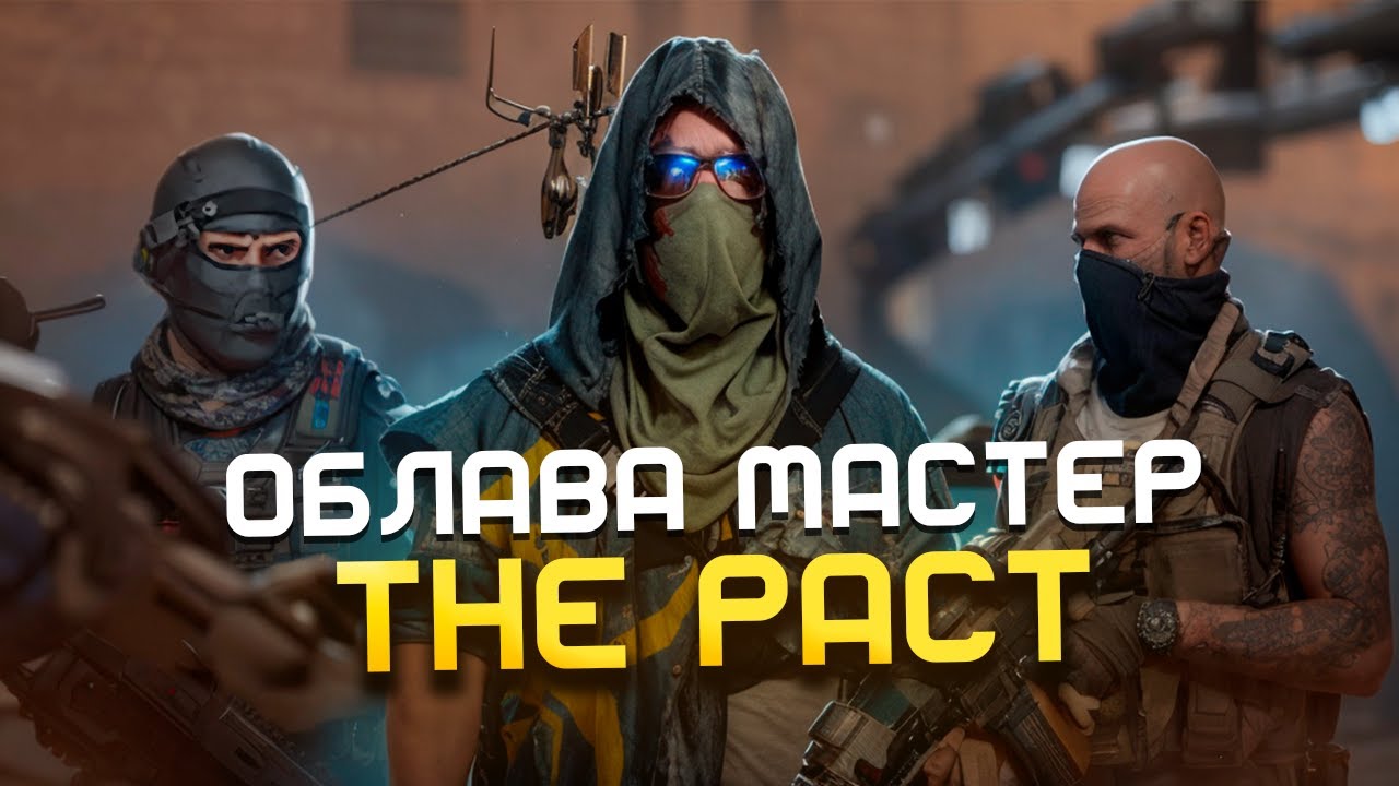Tom Clancy's The Division 2 | Облава Мастер | Сезон 