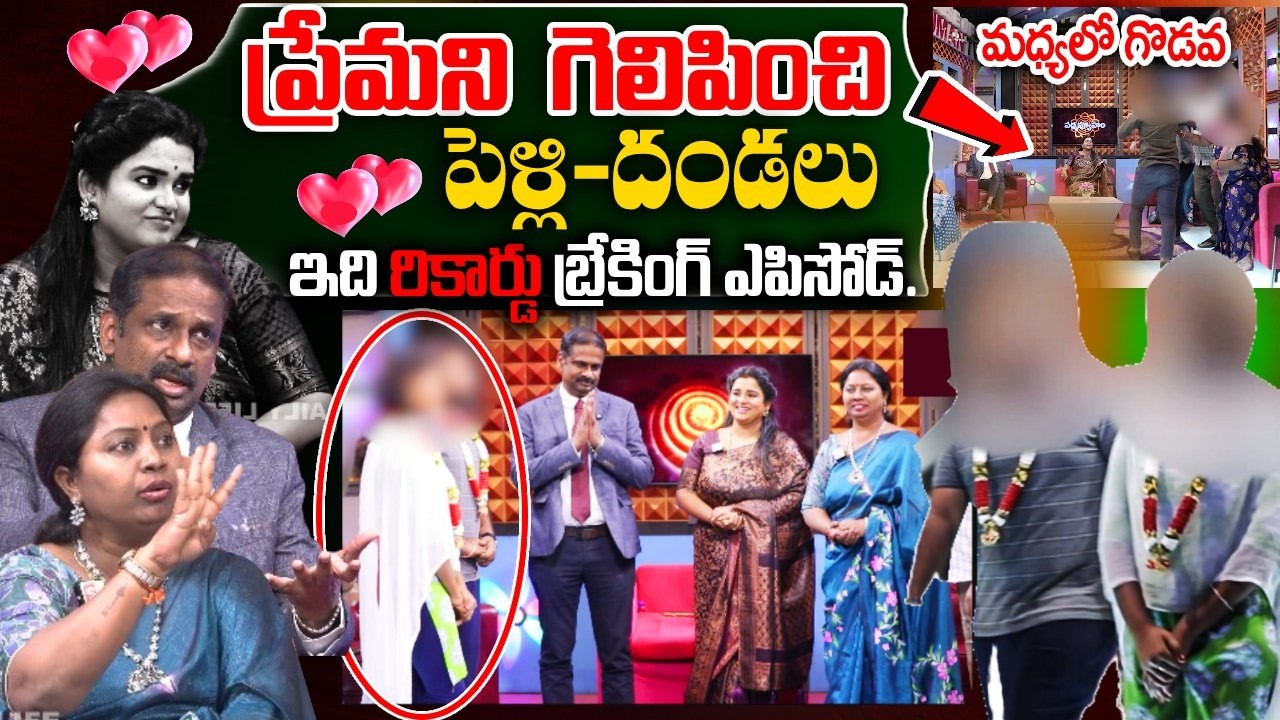 PADMAVYUHAM NEW EPISODE | Advocate Ramya | Dr. Kalyan Chakravarthy || Sreevani || SumanTv