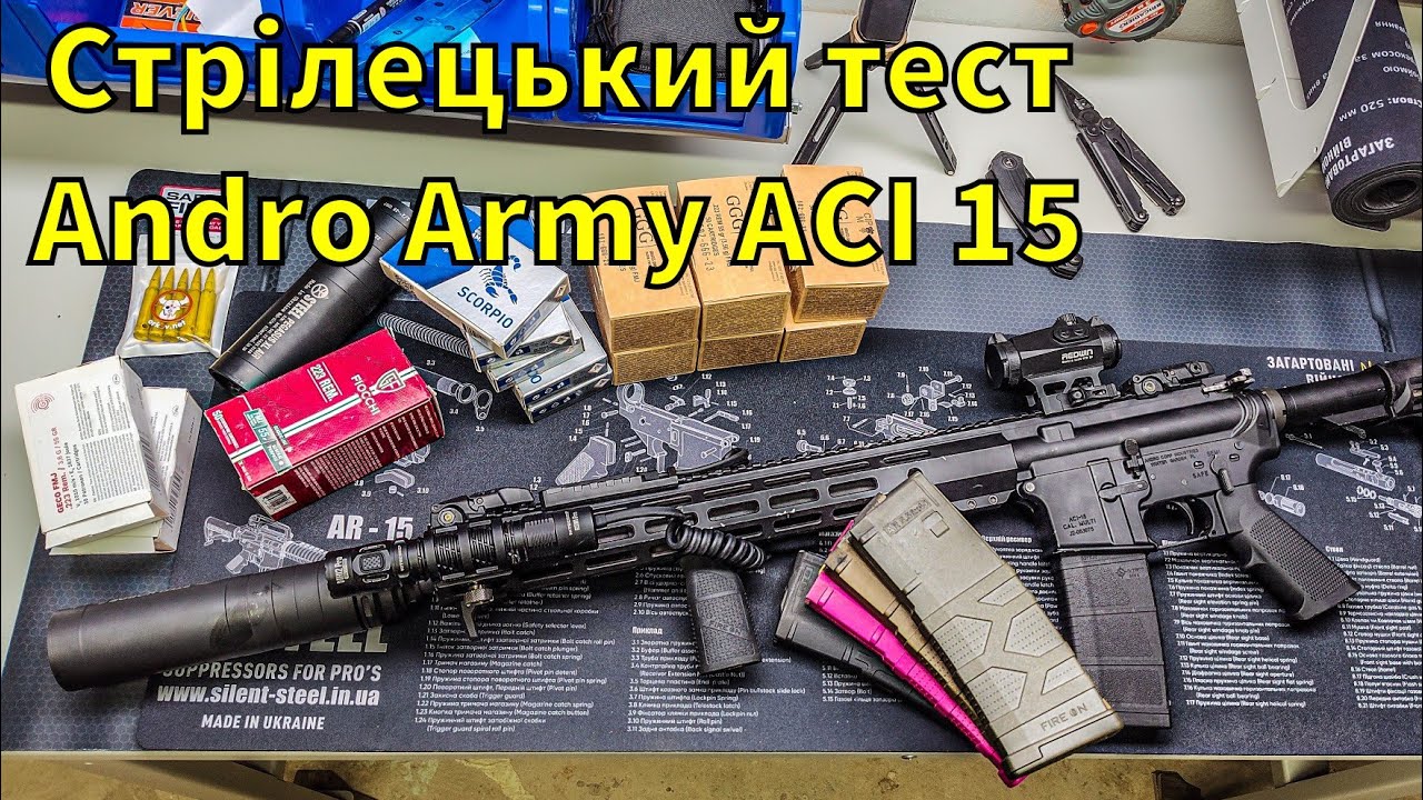 Andro Army ACI 15 .223 Rem | Стрілецький тест