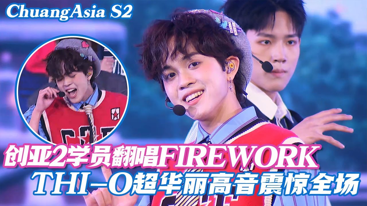 【SUB】创亚2学员翻唱&TEAM《FIREWORK》THI-O超华丽高音震撼全场拿下MVP #chuangasia #chuangasias2 #创造营亚洲 #综艺