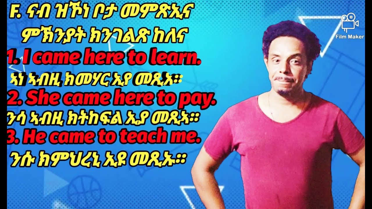 important ways of forming sentences for speaking: ኣገደስቲ ኣገባባት ናይ ምሉእ ሓሳባት ምስራሕ ንዝርርብ፥ #subscribe: