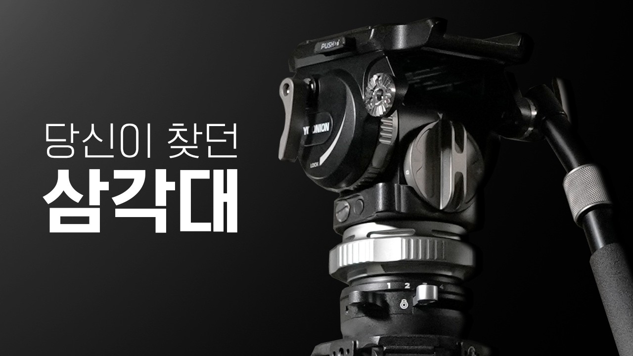 셔틀러보다 낫다고? 피네타 피크 (파인타 피크) + CB7 카운터밸런스 비디오헤드 리뷰 (카메라 유저 필수 조합)