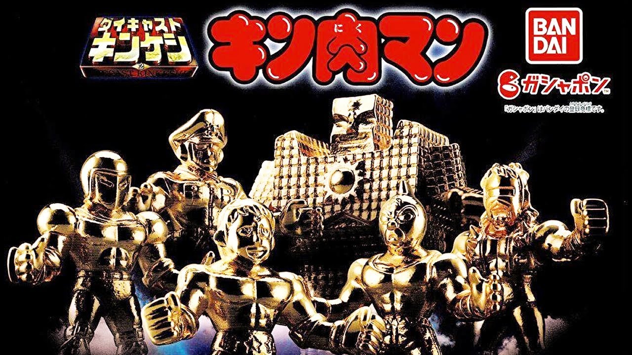 金属のキン消し第2弾！ガシャポン 久々の大惨事に「キン肉マン ダイキャストキンケシ2」をまわして来た / テリーマン・ブロッケンJr.・ウォーズマン・サンシャイン・キン肉マングレート・ネプチューンマン