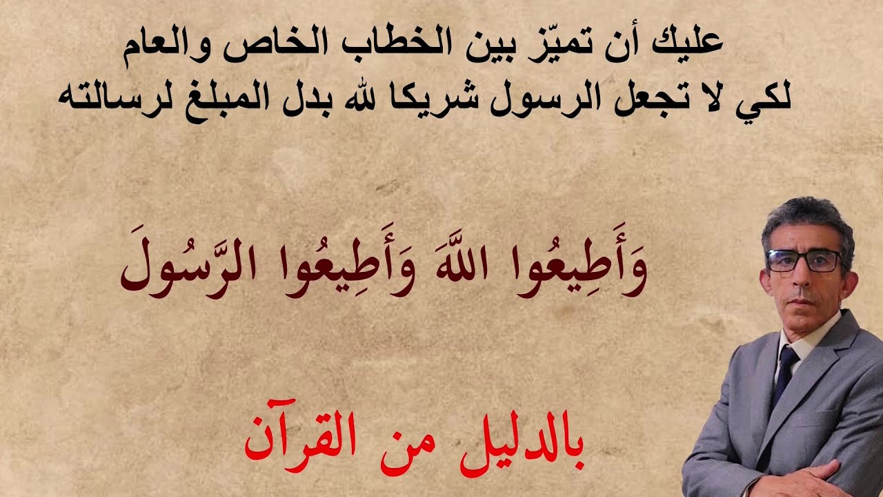 انتهت طاعة الرسول مع موته وبقيت طاعة الله الحي الذي لا يموت عبر كتابه تعالى