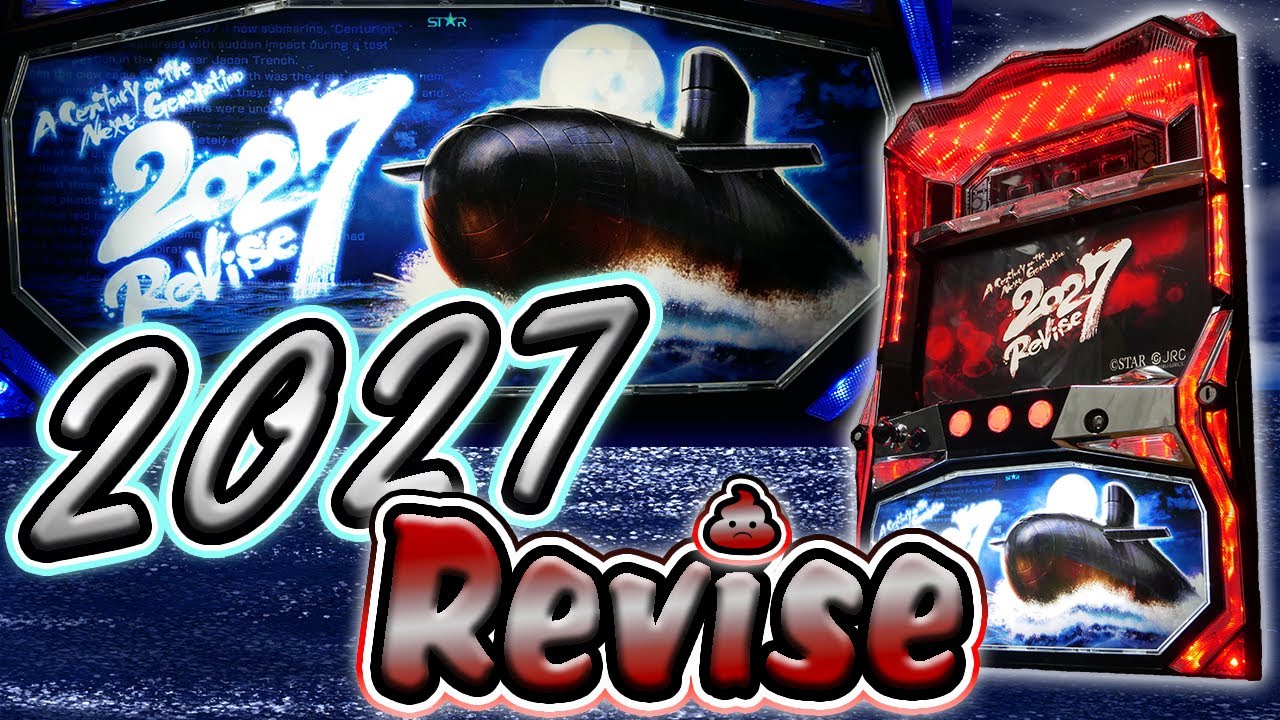 【レア台】パチスロ2027Revise！ガチコンタクトをクソタッチ！【珍古台】