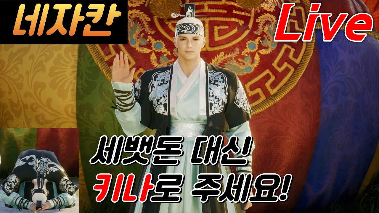 연휴 잘 보내고 계신가요?! 고민 상담소 | 3400+ 네자칸 수호성 2월 16일 2부 #아이온2 #aion2