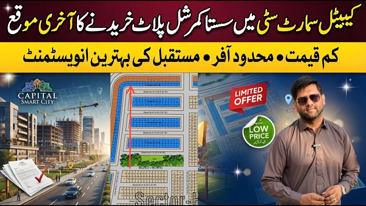 Cheapest Commercial Plot For Sale In Capital Smart City Islamabad | On-Ground & Ready Possession
