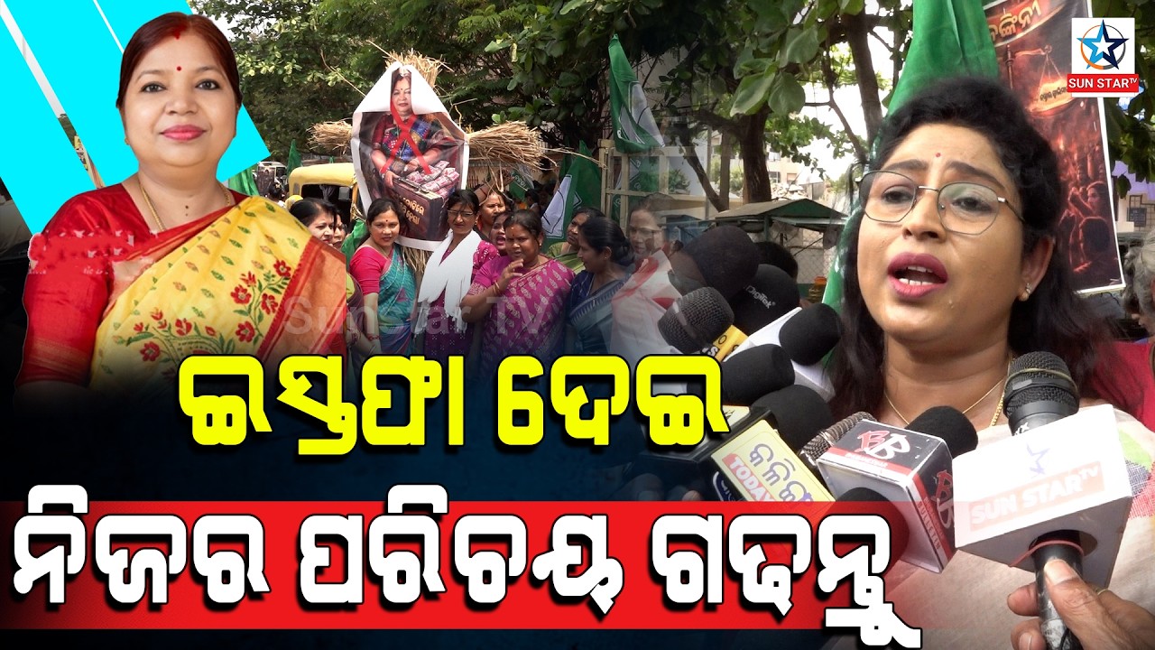 ନାରୀ ଜାତିକୁ ଅସମ୍ମାନ କରିଛନ୍ତି ବସ୍ତା ବିଧାୟିକା ।
