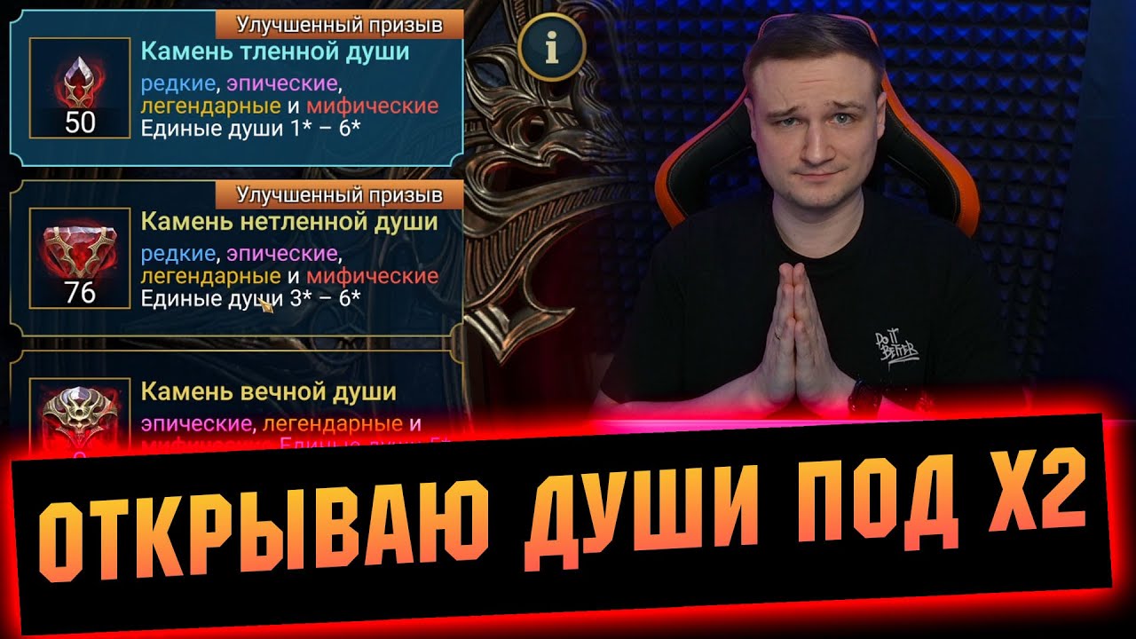 Кручу расходку до последнего! БОЛЬШИЕ КАМНИ ДАЙТЕ МИФИКОВ  RAID Shadow Legends