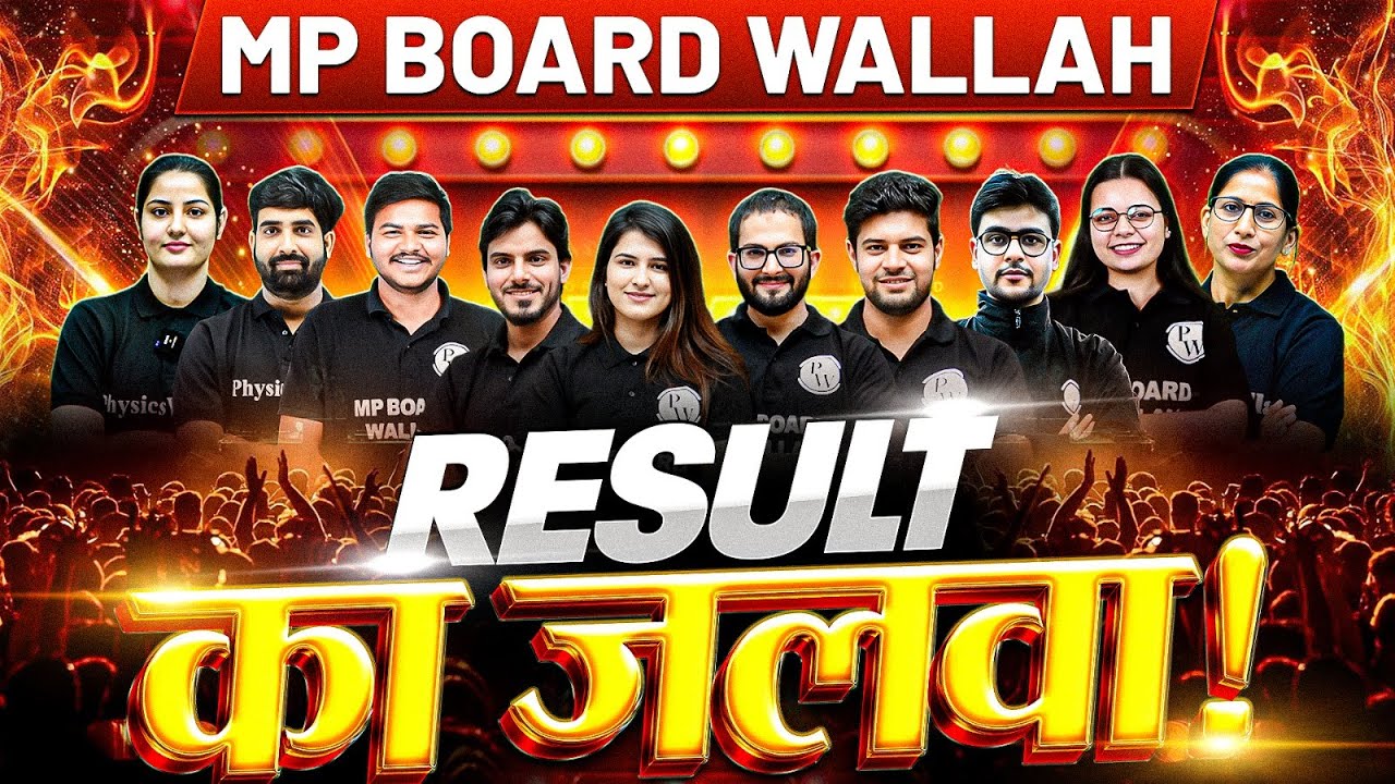 🔥📢 MP Board Wallah का RESULT में जलवा! 🏆✨ | MP Board 2025 Toppers 👑 | Class 10th & 12th 🎓📊