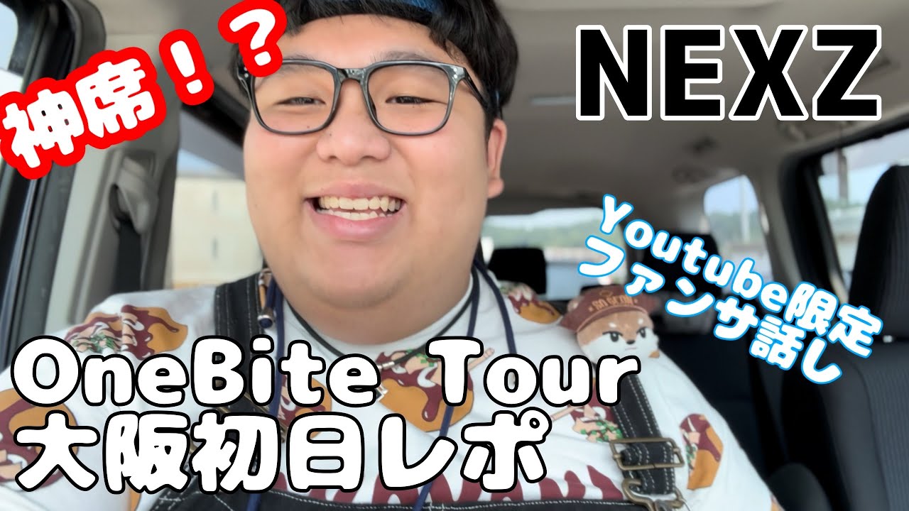 【 NEXZ 】NEXZ Live Tour 2025 OneBite -大阪初日-