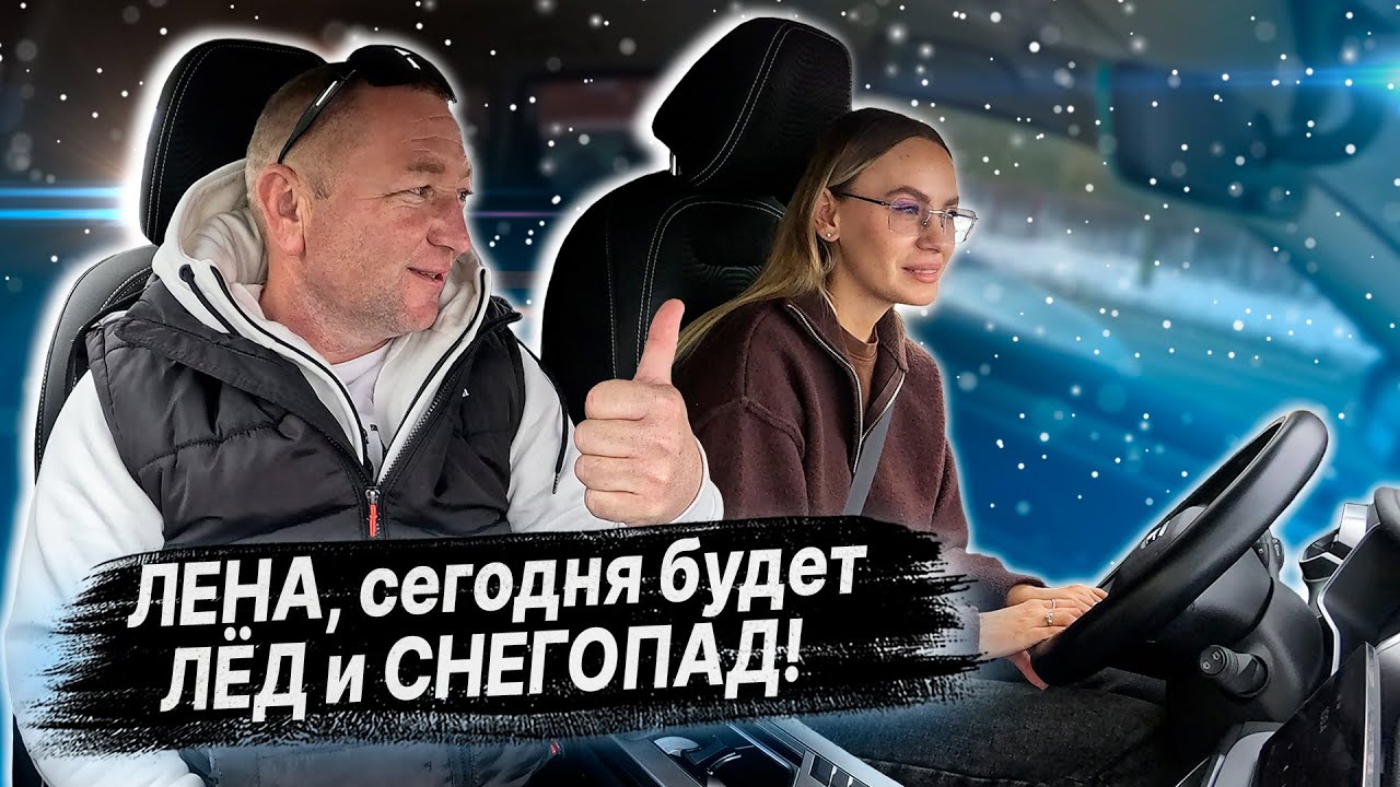 ЗИМНЕЕ ВОЖДЕНИЕ по маршруту ГАИ / ПОДГОТОВКА К ЭКЗАМЕНУ в ГАИ ЗИМОЙ / Как сдать экзамен в ГАИ зимой