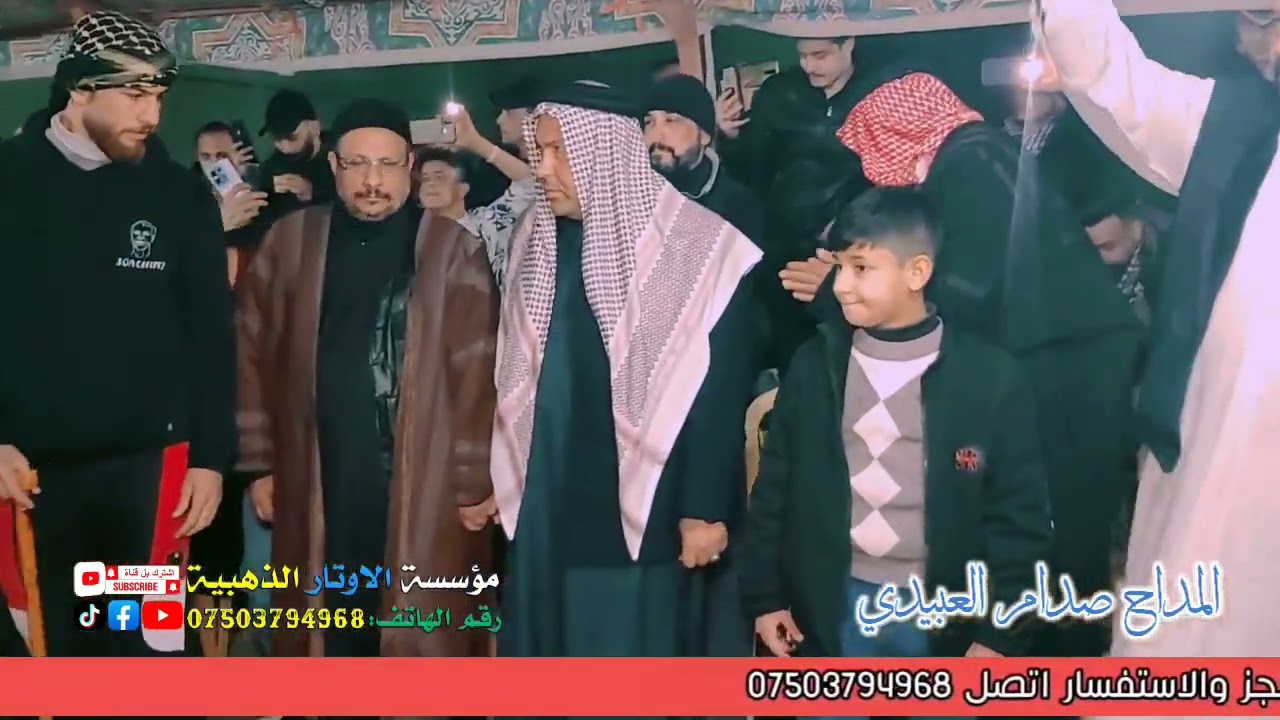 المداح صدام العبيدي/ج/2 المنقبه النبويه على روح المرحوم عبدالعزيز وشقيقته المرحومه ام ياسين