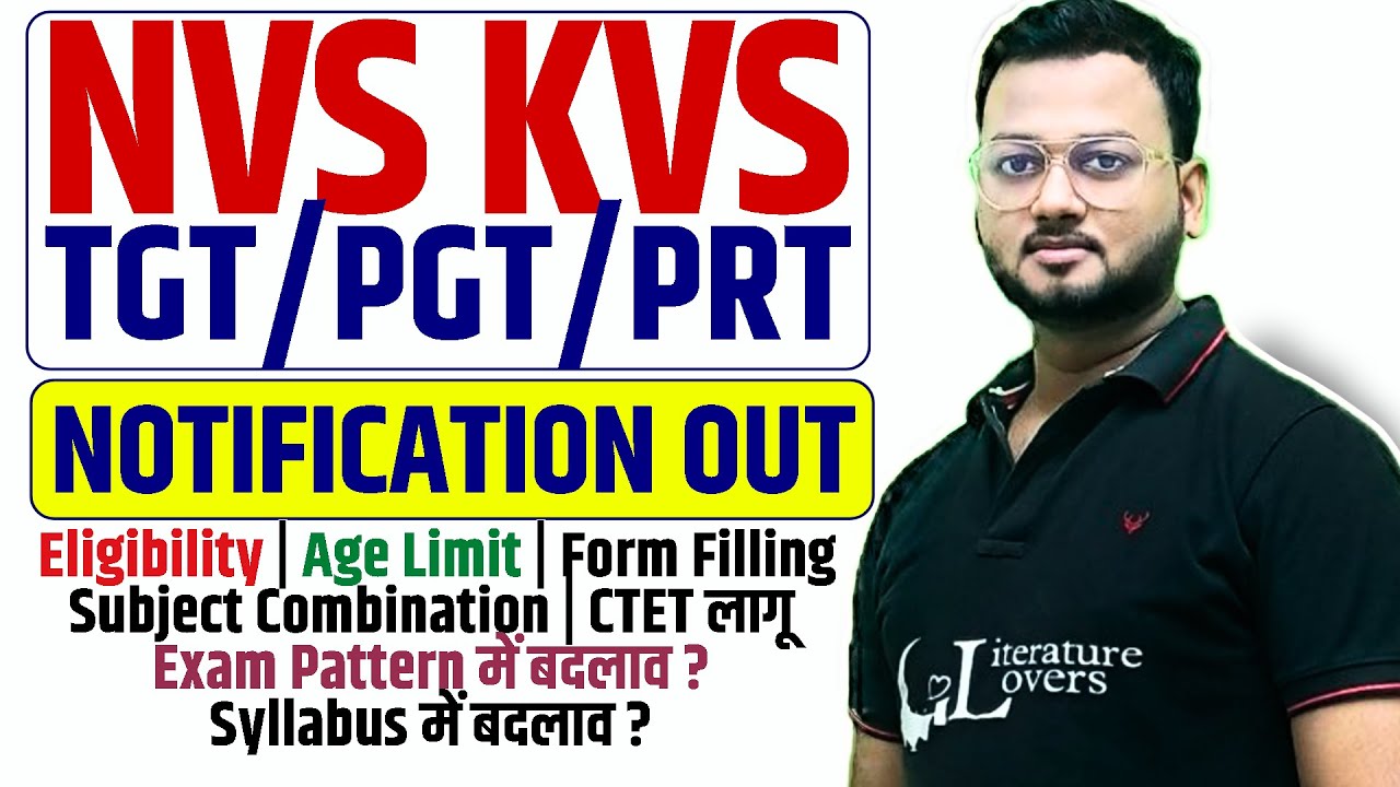 NVS KVS TGT PGT 2025 | Notification OUT | CTET लागू | Exam Pattern में बदलाव ? Syllabus में बदलाव ?