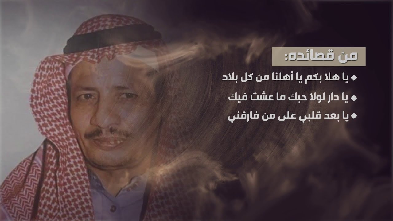 بكر الحضرمي.. ن أوائل من أدخل فن الموال إلى شعر المحاورة