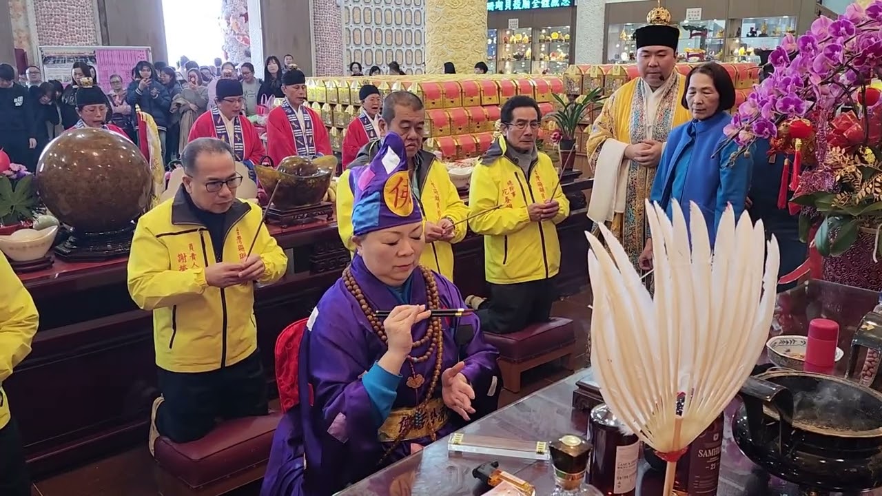 台灣珊瑚貝殼廟2026年接財神大法會(三)記錄影片