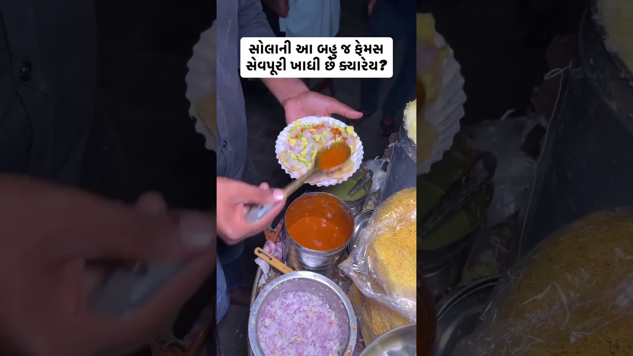 Have you ever eaten this very famous sevpuri from Solani 😍#viral#trending#streetfood #food#foodie#yummy#foodlover