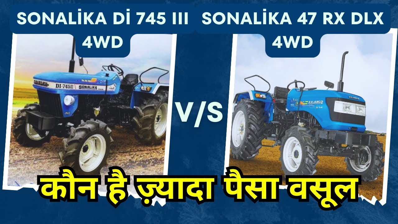 Sonalika 47 Rx 4WD vs Sonalika 745 III 4WD में 30,000 का फ़र्क़ है ?
