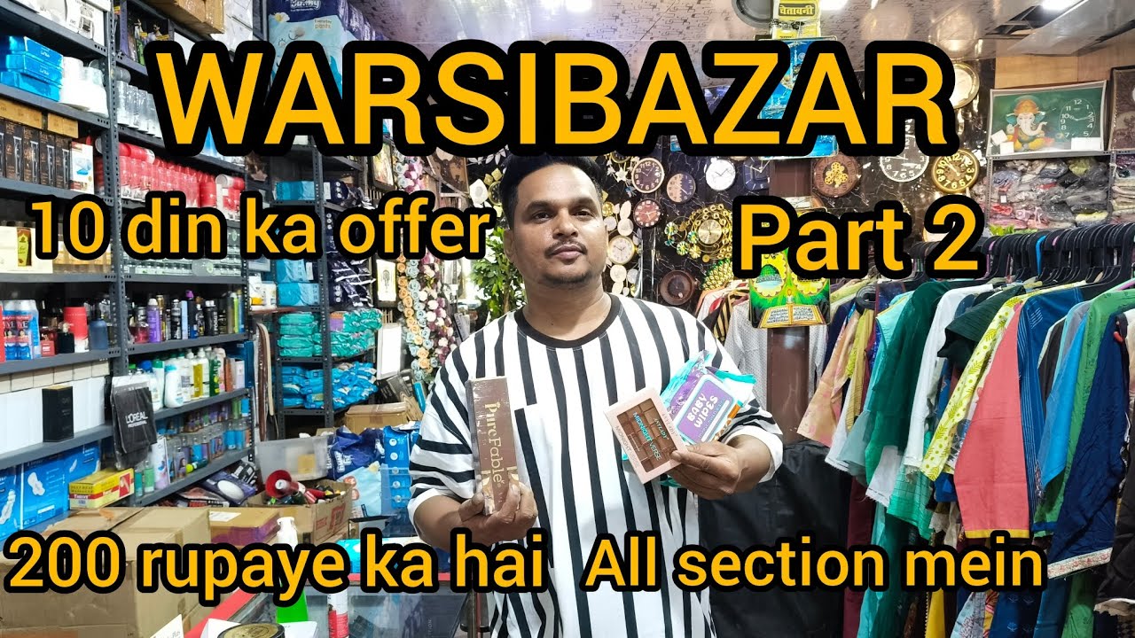 10 din ka offer part 2 200 rupaye ka all section mein hai
