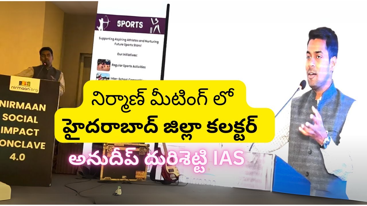 Hyderabad District Collector Anudeep Durishetty IAS speech