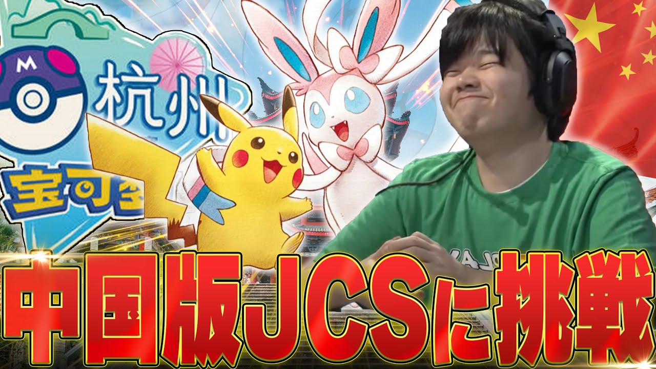 中国の大型大会に参加した結果やばすぎたw【vlog】