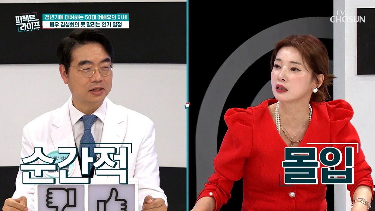 새로운 목표를 향한 열정으로 모인 연기 스터디 TV CHOSUN 231206 방송  | [퍼펙트 라이프] 167회 | TV조선