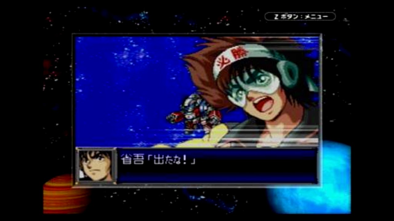 Super Robot Wars D OST: Rock Cafe (Megazone 23)