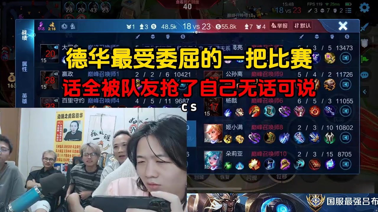德华最受委屈的一把比赛，话全被队友抢了自己无话可说
