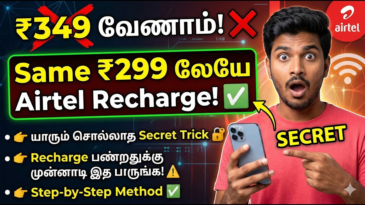 📱 Airtel New Recharge Plans 2026 | No more ₹299? Latest Plans & Best Offers Tamil