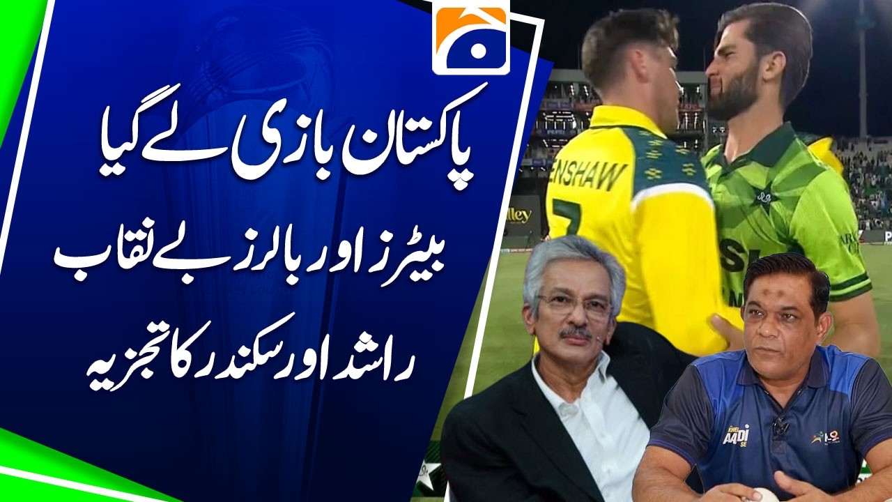 Australia Stunned! Rashid Latif & Sikandar Bakht Analyze Pakistan&rsquo;s Big Win | Geo Pakistan